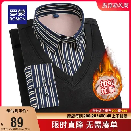【直降】罗蒙男士商务加绒假两件衬衫2023冬季厚款保暖条纹针织衫图片