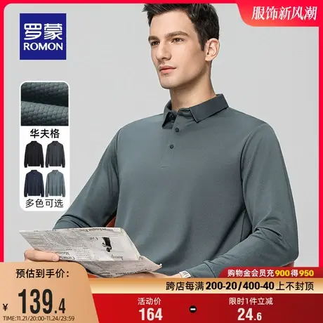 【华夫格】罗蒙男士商务休闲长袖POLO衫2023秋季新款百搭翻领T恤图片