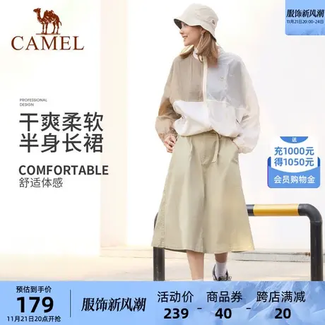 骆驼户外女速干休闲裙子2024春夏新款时尚卡其色腰带设计款A字裙商品大图