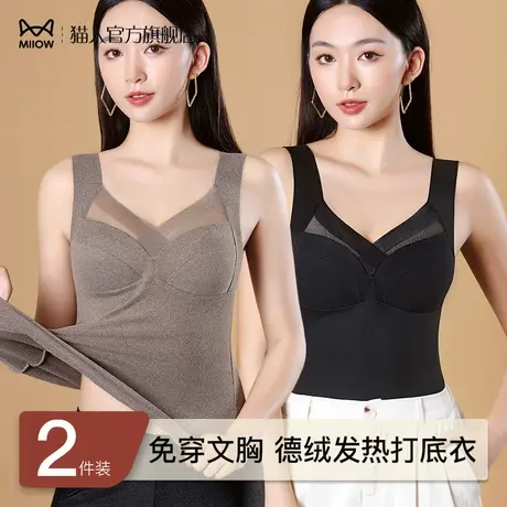 猫人保暖背心女士款加绒加厚冬季德绒大码吊带带胸垫内穿冬天打底图片