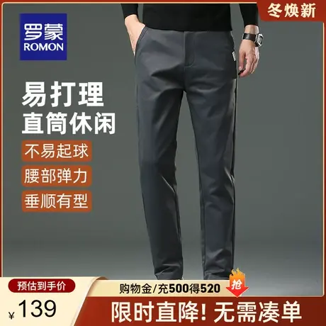 罗蒙男士宽松百搭直筒休闲裤2023秋季新款时尚潮流简约易打理长裤商品大图