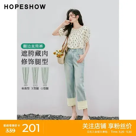 红袖outlets浅色牛仔裤hopeshow2023秋季新款女装做旧水洗直筒裤商品大图