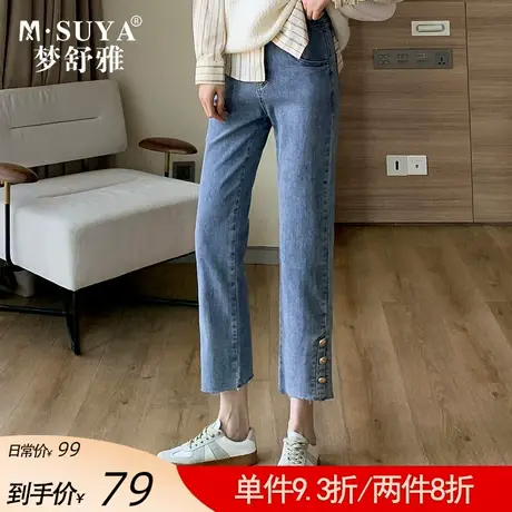 梦舒雅高腰牛仔裤女直筒裤小个子2022新款春款九分修身显瘦烟管裤商品大图