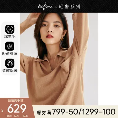 伊芙丽针织衫2021冬季新款韩版毛衣内搭小众复古翻领极简polo衫女商品大图
