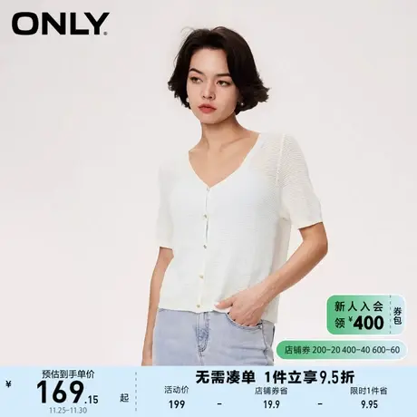 ONLY奥莱夏季休闲百搭设计感V领短袖短款针织衫女图片