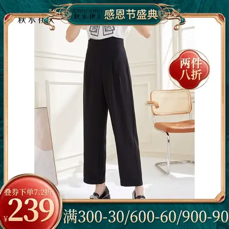 秋水伊人高腰垂坠直筒裤2021年秋装新款简约百搭时尚通勤休闲裤图片