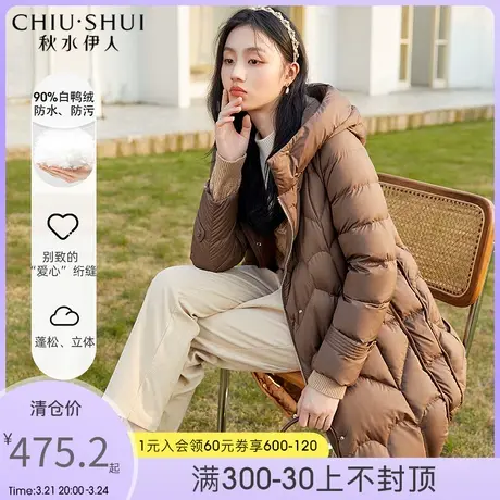 秋水伊人白鸭绒羽绒服冬季新款女装宽松加厚外套商品大图