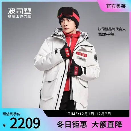 波司登2023冬季新款男中款致敬南极户外极寒鹅绒羽绒服男女情侣图片