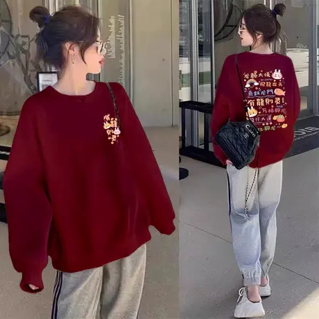 新年酒红色圆领卫衣女2024秋冬新款龙年红色加绒加厚宽松印花外套商品大图