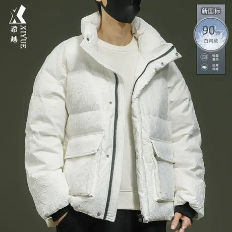 希越白鸭绒保暖羽绒服男冬季新款新国标宽松大码男士外套面包棉服商品大图