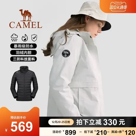 骆驼户外秋冬季羽绒服冲锋衣男女三合一可拆卸加绒加厚外套登山服商品大图