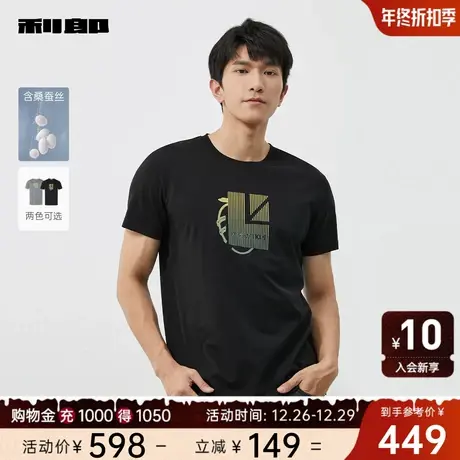 【桑蚕丝】利郎官方 短袖T恤圆领2024夏新款印花烫钻弹力男装上衣图片