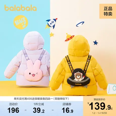 巴拉巴拉男童羽绒服防水防风冬装儿童宝宝保暖反季小童短款童装潮商品大图