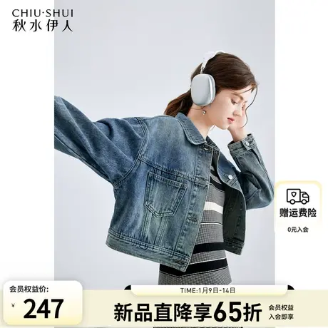 秋水伊人摩登复古牛仔外套女2024春季新款女装小个子短款百搭上衣图片