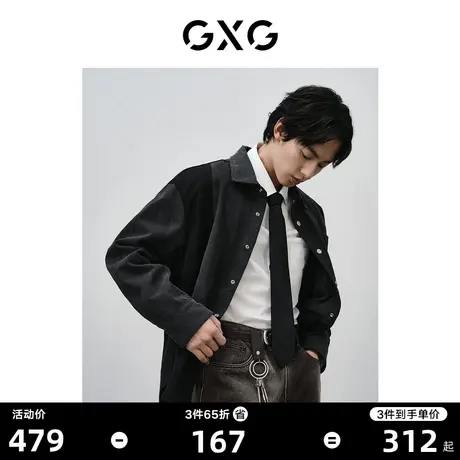 GXG男装 黑灰分割设计棉质柔软宽松时尚长袖牛仔衬衫2024春季新品图片