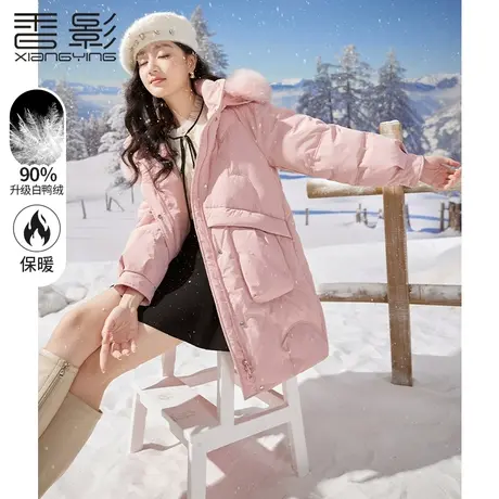 【百亿补贴官方直播】香影粉色羽绒服女冬季新款白鸭绒中长款商品大图