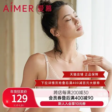 爱慕内衣女小胸聚拢洞洞杯文胸蕾丝透气简约透气AM112671商品大图