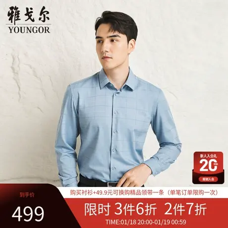 【商场同款】雅戈尔男士衬衫秋冬新款官方商务休闲长袖衬衫S3891商品大图