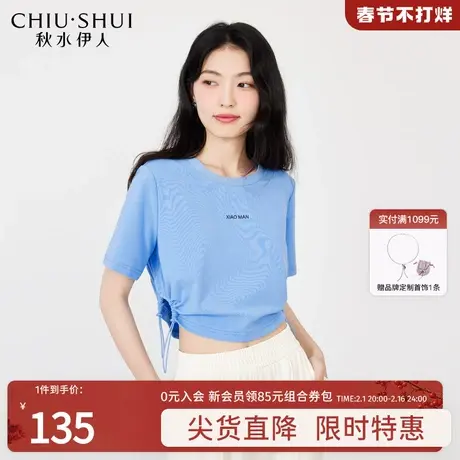秋水伊人螺纹针织H型收腰T恤2023年夏季新款女设计感字母胶印上衣图片
