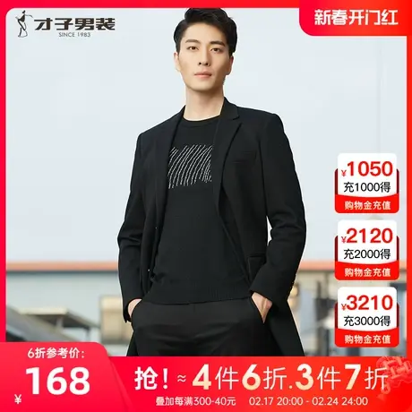 才子男装羊绒大衣冬季新款商务时尚立领中长款外套西服领男士衣服图片