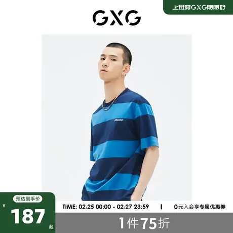 GXG男装 商场同款时尚条纹短袖T恤绣花 2023年夏季新品GE1441004E商品大图