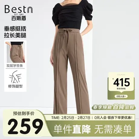 百斯盾女装休闲裤2024春季新款舒适垂顺吸湿透气显瘦时髦九分筒裤商品大图