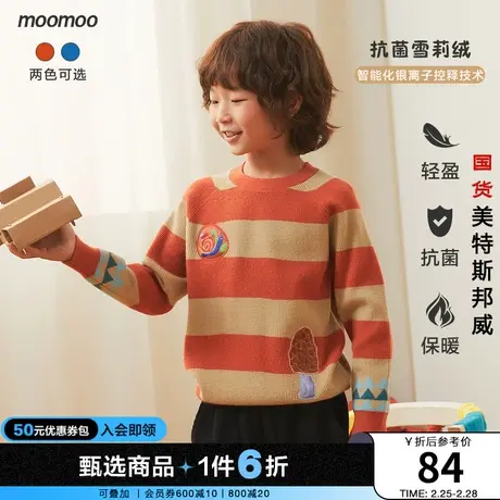 【抗菌】moomoo童装男童保暖毛衣春秋女童雪莉绒毛衫商品大图