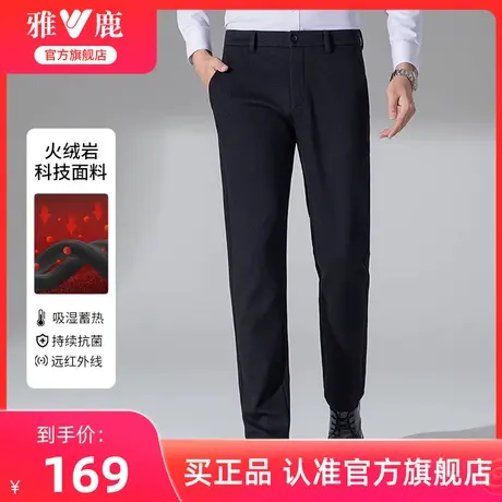 【3A抗菌】雅鹿男士休闲裤2024秋冬季加绒加厚保暖商务直筒西裤男商品大图