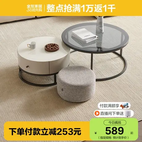 全友家居2024新款客厅家用奶油风茶几可移动的圆形沙发边几670229图片