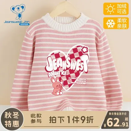 KX真维斯女童毛衣女孩秋冬款粉色针织衫儿童2024新款冬季条纹上衣图片