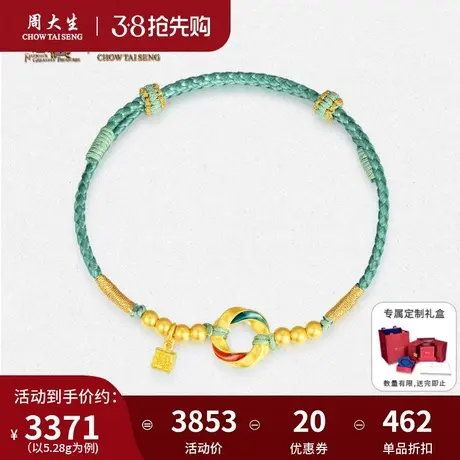 周大生国家宝藏千里江山黄金手链足金妙舞敦煌手绳送女友生日礼物图片