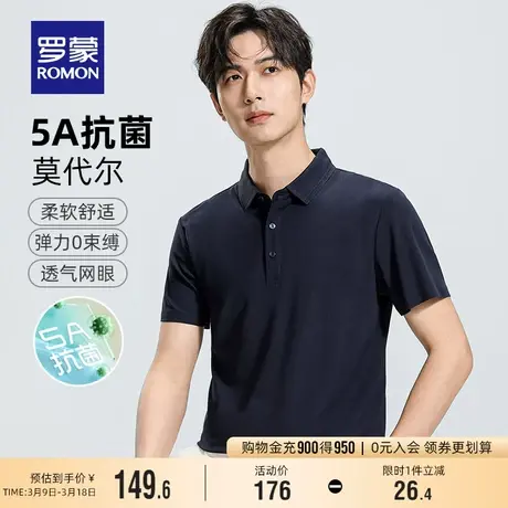 【5A抗菌+莫代尔】罗蒙男士短袖Polo衫2024夏季新款商务翻领T恤衫商品大图