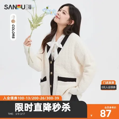 三福毛衣2023冬撞色边V领时尚易搭宽松开衫上衣女装475493图片