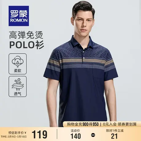 【冰丝高弹】罗蒙男士短袖POLO衫2024夏季新款商务爸爸装条纹T恤图片