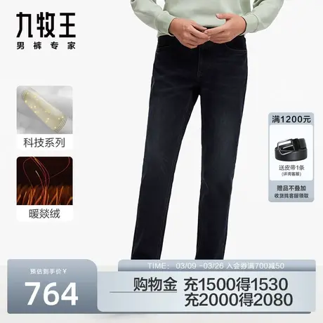 [暖燚绒]九牧王男裤加厚保暖牛仔裤23秋冬新款休闲潮流舒适裤子男商品大图