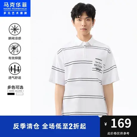 马克华菲夏季凉感字母刺绣撞色条纹男士POLO衫宽松休闲廓版上衣图片