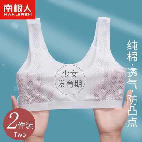 内衣女童发育期小学生儿童背心夏季薄款初中高中生少女内穿文胸罩图片