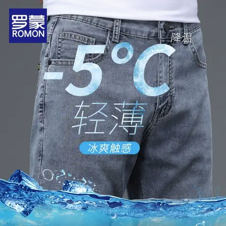 罗蒙冰丝牛仔裤男士夏季薄款潮牌直筒修身天丝超薄弹力休闲长裤子图片