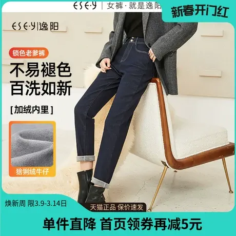 逸阳不易褪色哈伦牛仔裤女2023年冬季新款加绒加厚老爹裤子0652商品大图