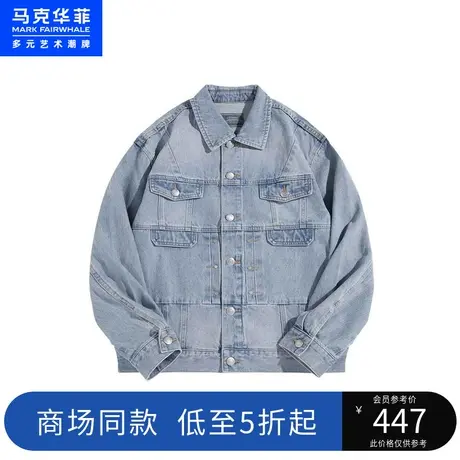 马克华菲个性拼接口袋水洗磨白牛仔夹克男23春季新款美式复古外套图片