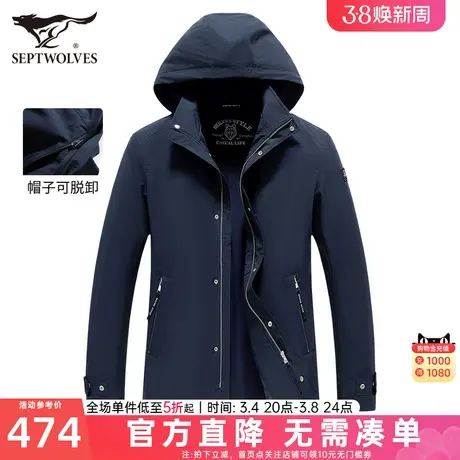 七匹狼可脱卸连帽风衣男士2024新款秋冬季防风外套中长款夹克男装图片