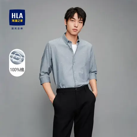 HLA/海澜之家牛津纺长袖休闲衬衫纯棉挺括简约提花制扣领型衬衣男图片