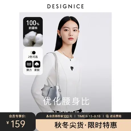 迪赛尼斯打底外穿打底衫2023秋冬新款复古小个子长袖白色T恤女图片