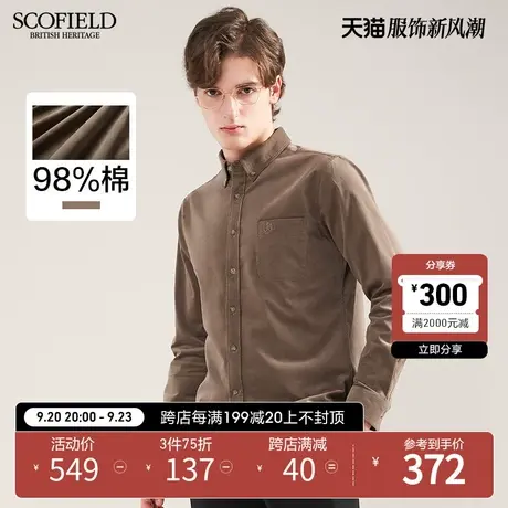 【灯芯绒】SCOFIELD春款新款长袖棉衬衫纯色经典简约通勤时尚百搭商品大图