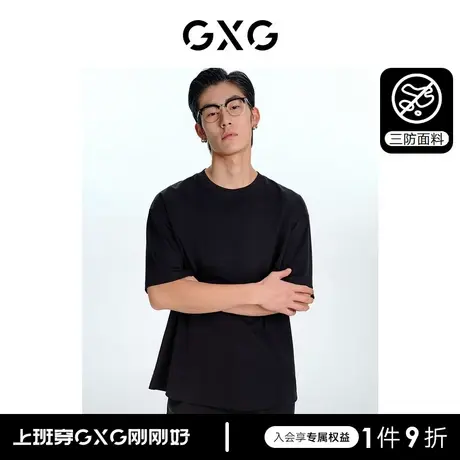 GXG男装 基础经典款多色三防速干纯色圆领短袖T恤男 23年夏季新品商品大图