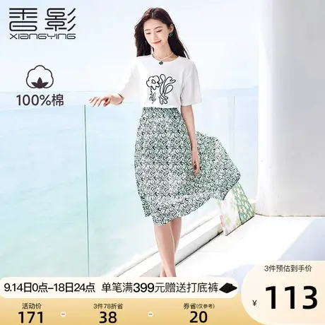 香影碎花半身裙女2023夏装新款高腰a字裙显瘦中长纯棉小清新裙子图片