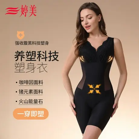 婷美院线同款全身塑形塑身连体衣收腹提臀收腿束腰显瘦美体内衣女商品大图