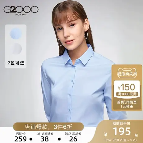 G2000女装秋冬新品小方百搭翻领衬衣通勤百搭简约图片