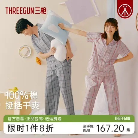 三枪纯棉家居服男女2023春夏格子简约短袖长裤薄款休闲情侣睡衣图片