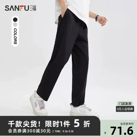 三福2023夏男士冰氧吧醋酸轻薄休闲裤 时尚宽松长裤男471392商品大图
